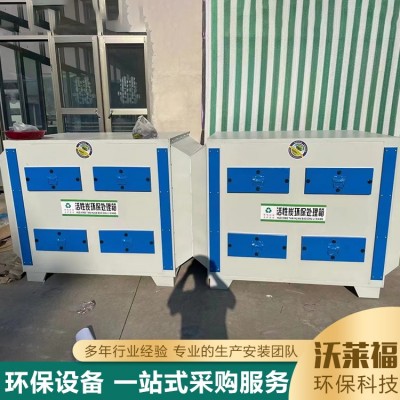 Activated carbon adsorption box